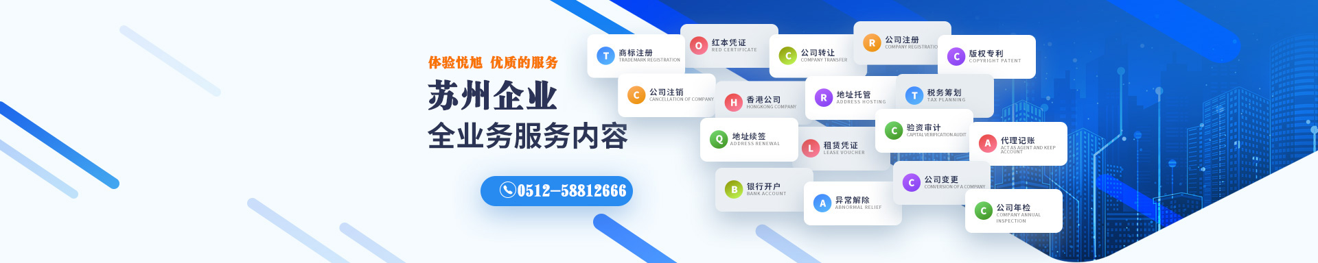 浦城悦旭注册公司网